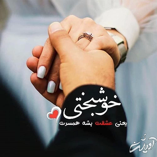 ولنتاین ۱۴۰۲ مبارک